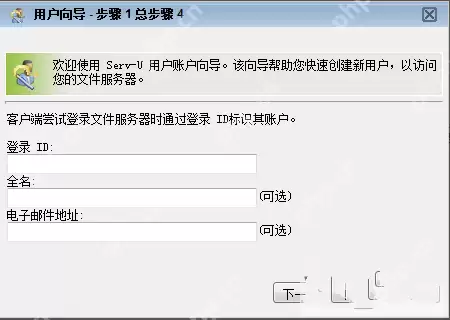 servu配置ftp服务器教程