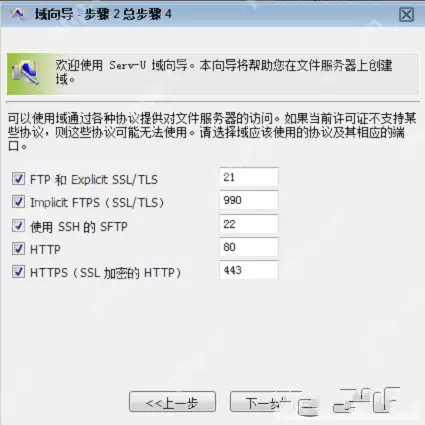 servu配置ftp服务器教程