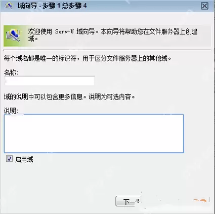 servu配置ftp服务器教程