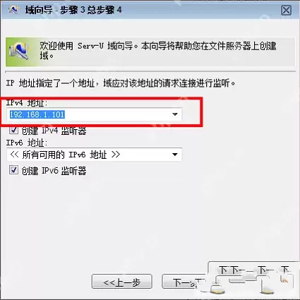 servu配置ftp服务器教程
