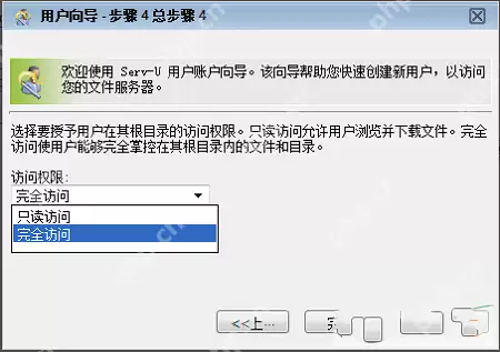 servu配置ftp服务器教程