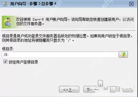 servu配置ftp服务器教程