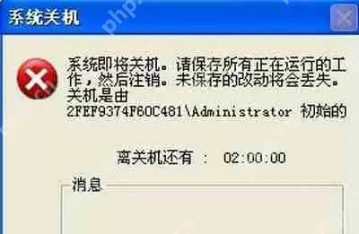 WinXP系统怎么设置定时关机 XP定时关机设置教程