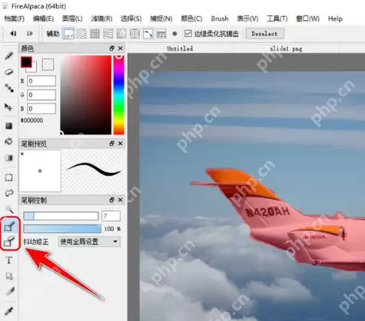 firealpaca怎么抠图p图？firealpaca电脑版教程