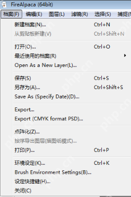 firealpaca怎么抠图p图？firealpaca电脑版教程