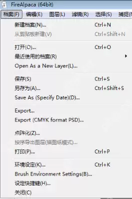 firealpaca怎么抠图p图？firealpaca电脑版教程
