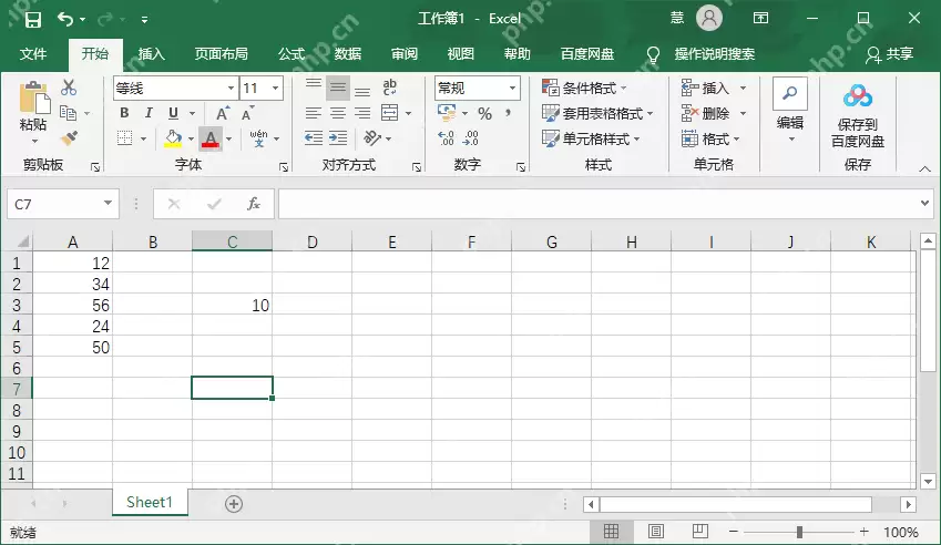 excel如何每个数字加10？单元格数字都加10怎么做？