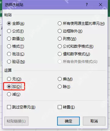 excel如何每个数字加10？单元格数字都加10怎么做？