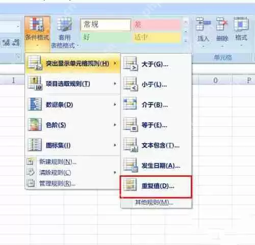 excel表格怎么显示重复值 excel设置突出显示重复值方法