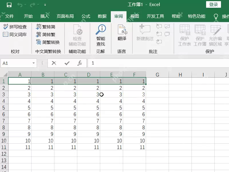 excel锁定单元格内容不允许更改 excel锁定单元格禁止编辑教程