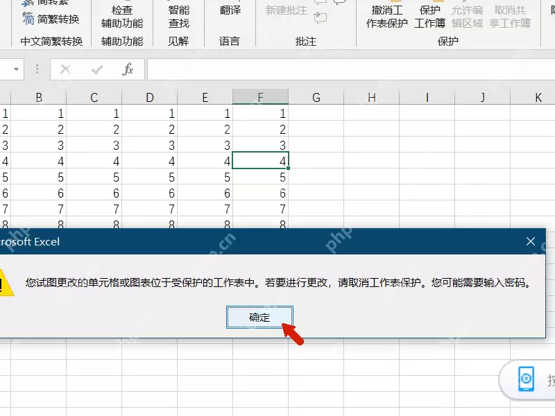 excel锁定单元格内容不允许更改 excel锁定单元格禁止编辑教程