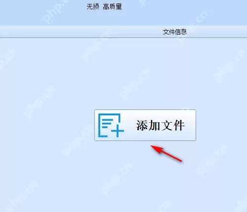 格式工厂怎么将音频转换为FLAC格式？