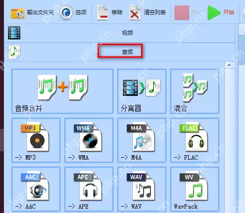 格式工厂怎么将音频转换为FLAC格式？