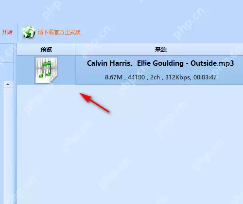 格式工厂怎么将音频转换为FLAC格式？