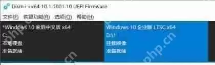 Dism++怎么给Win10安装镜像打补丁？