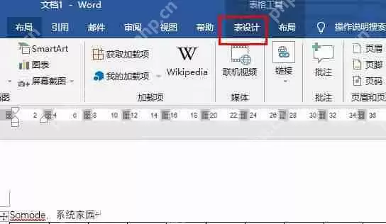 word表格斜线一分为二打字怎么调？