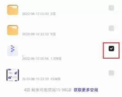 夸克网盘的文件怎么保存到百度网盘？