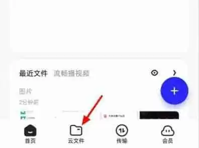 夸克网盘的文件怎么保存到百度网盘？