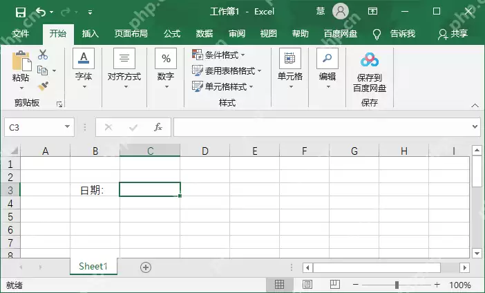 excel怎样设置日期自动更新？