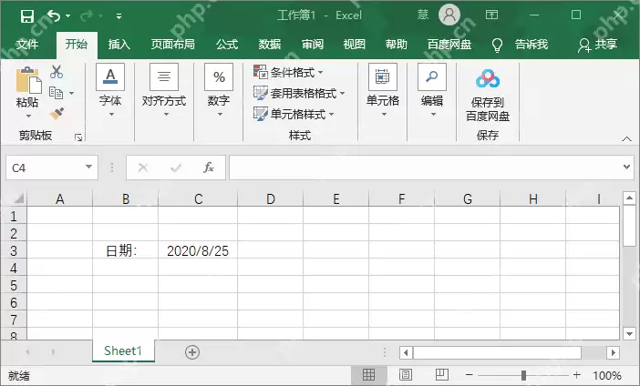 excel怎样设置日期自动更新？