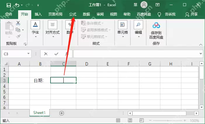 excel怎样设置日期自动更新？