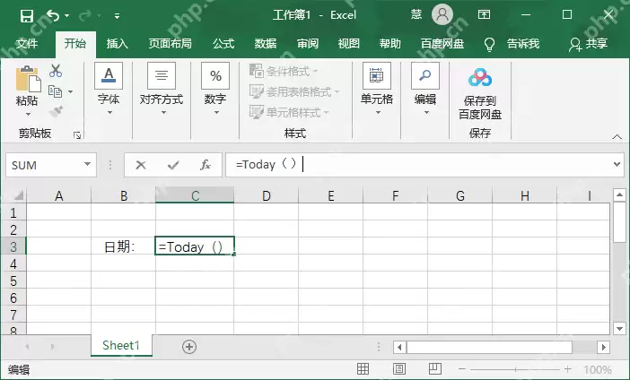 excel怎样设置日期自动更新？