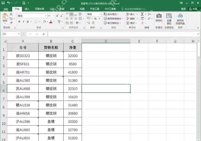 excel滚动鼠标变成放大缩小怎么调回去？