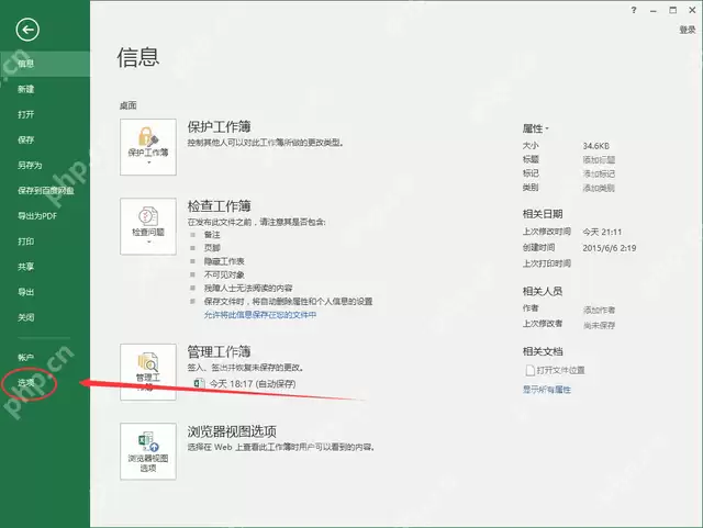 excel滚动鼠标变成放大缩小怎么调回去？