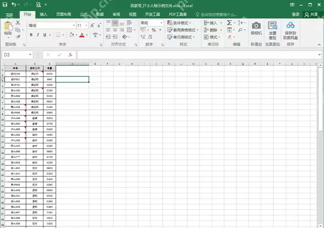 excel滚动鼠标变成放大缩小怎么调回去？