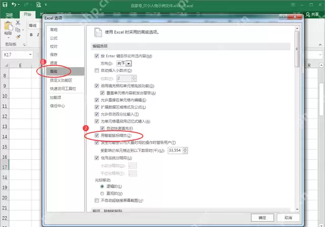 excel滚动鼠标变成放大缩小怎么调回去？
