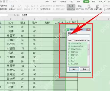 如何锁死excel公式但可编辑 excel保护公式但数据能变教程