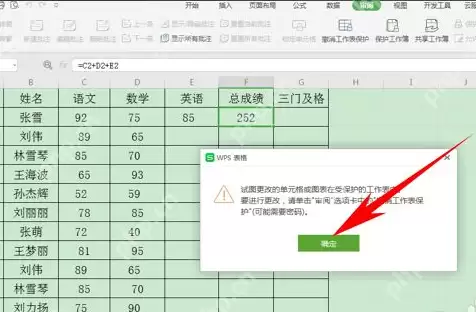 如何锁死excel公式但可编辑 excel保护公式但数据能变教程