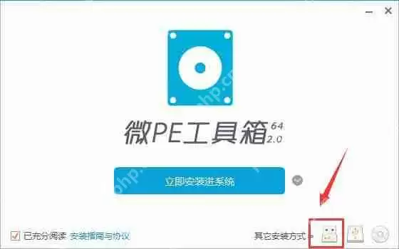 微pe工具箱怎么制作u盘启动盘？微pe工具箱使用教程