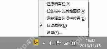 必应输入法状态栏不见了怎么解决？