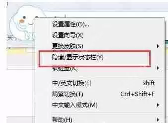 必应输入法状态栏不见了怎么解决？