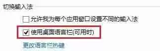 必应输入法状态栏不见了怎么解决？