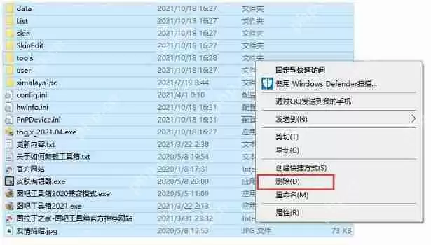 图吧工具箱怎么卸载？详见卸载教程