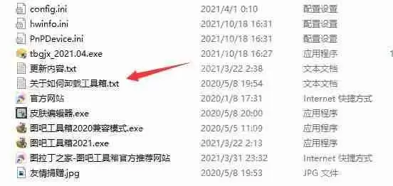 图吧工具箱怎么卸载？详见卸载教程
