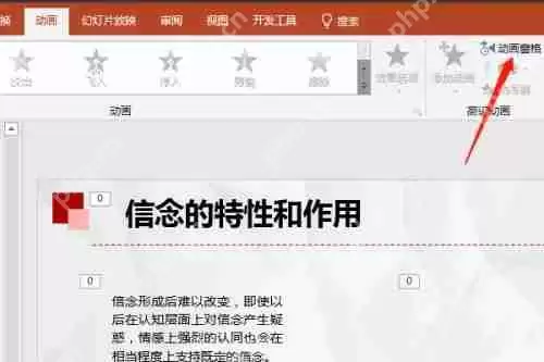 怎么设置ppt文字的出场顺序 ppt文字出场顺序设置