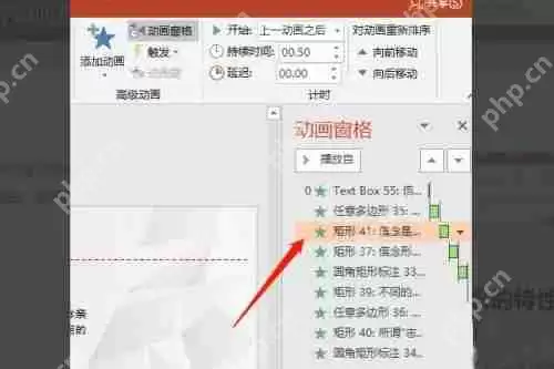 怎么设置ppt文字的出场顺序 ppt文字出场顺序设置