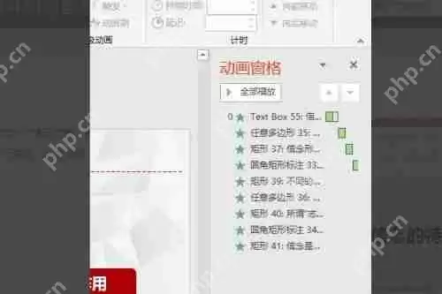 怎么设置ppt文字的出场顺序 ppt文字出场顺序设置