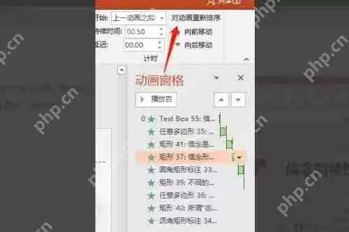 怎么设置ppt文字的出场顺序 ppt文字出场顺序设置