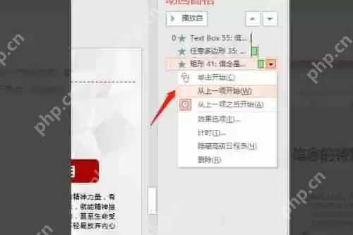 怎么设置ppt文字的出场顺序 ppt文字出场顺序设置