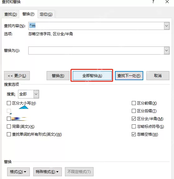 Word第一页空白页删不掉 Word第一页空白页怎么删除