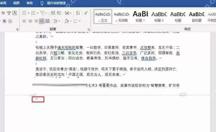 word第一页空白页删不掉 word第一页空白页怎么删除