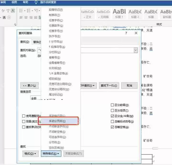 Word第一页空白页删不掉 Word第一页空白页怎么删除