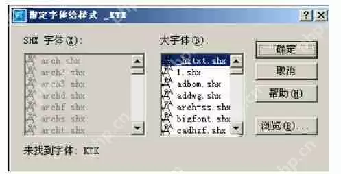 hztxt字体下载完怎么添加cad里面？