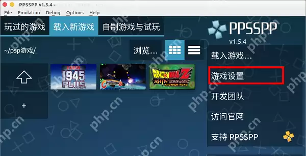 ppsspp模拟器怎么设置按键?ppsspp模拟器键位设置教程
