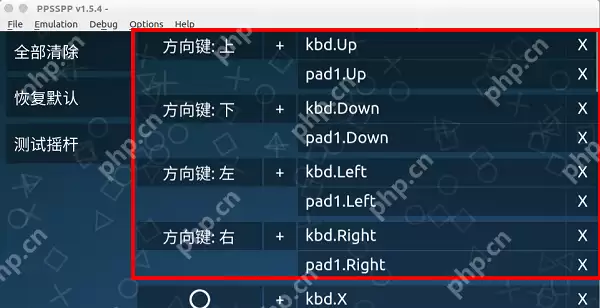 ppsspp模拟器怎么设置按键?ppsspp模拟器键位设置教程