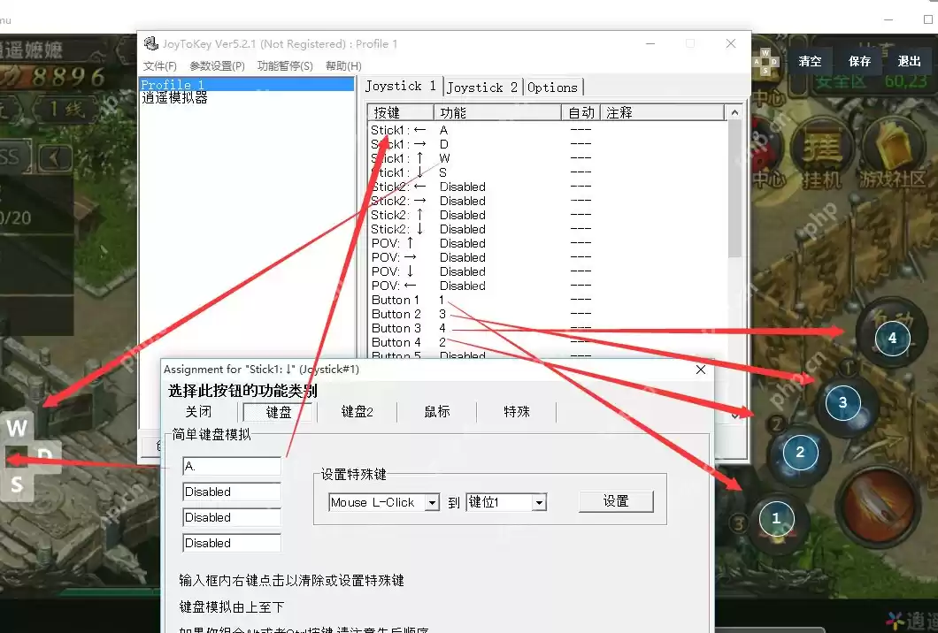 joytokey怎么设置手柄？